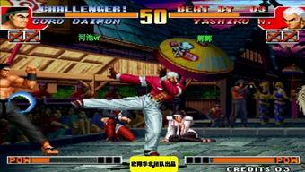 拳皇2001比赛视频,精彩瞬间回顾