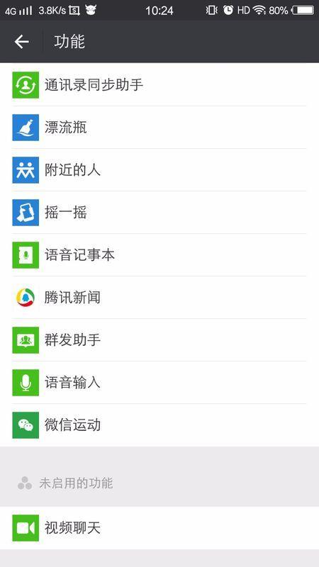 苹果微信视频聊天,畅享高清互动新体验