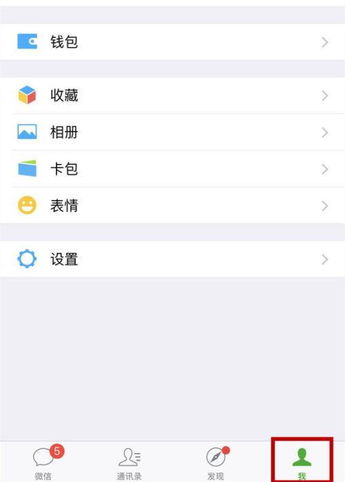 苹果微信视频聊天,畅享高清互动新体验