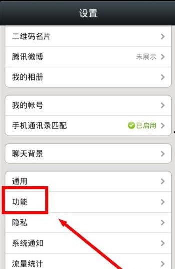 苹果微信视频聊天,畅享高清互动新体验