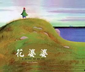 花婆婆视频,一场关于爱与种子的温暖之旅