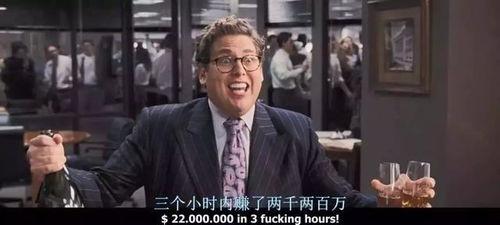 华尔街之狼视频,揭秘金融巨鳄的贪婪与堕落